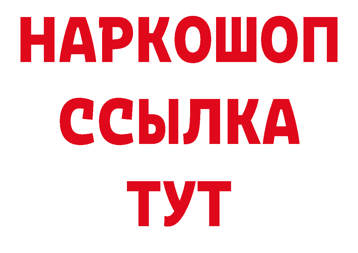 ГЕРОИН афганец зеркало дарк нет блэк спрут Муравленко