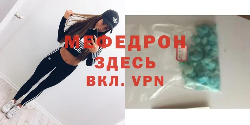 МЕФ mephedrone  Муравленко 